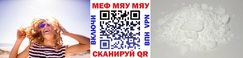 Мефедрон кристаллы  Баймак 