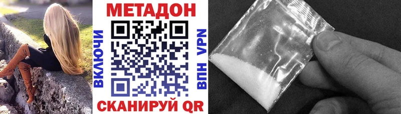 Метадон кристалл Баймак